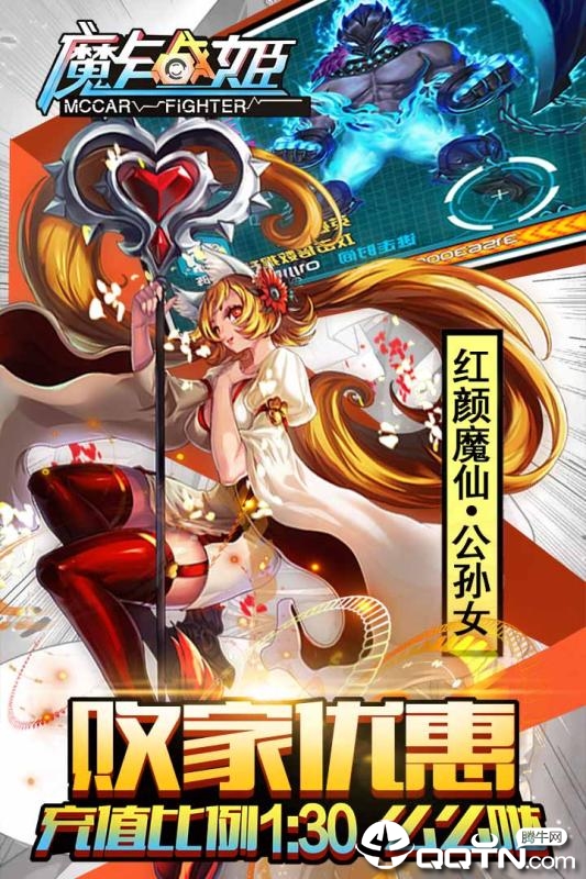 魔卡战姬腾讯版APP下载安装_魔卡战姬腾讯版中文版下载