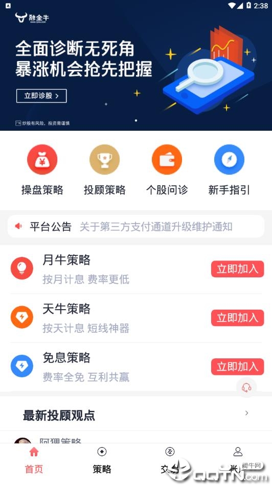 融金牛软件下载_融金牛官方版