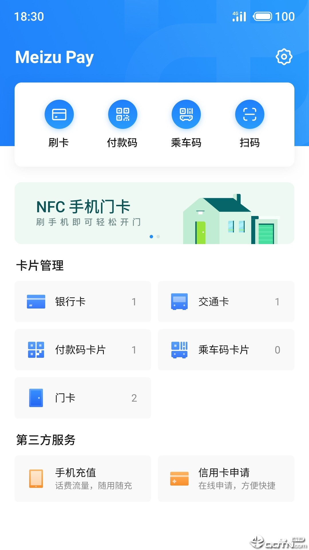 MeizuPay官方版下载_MeizuPay免费版下载