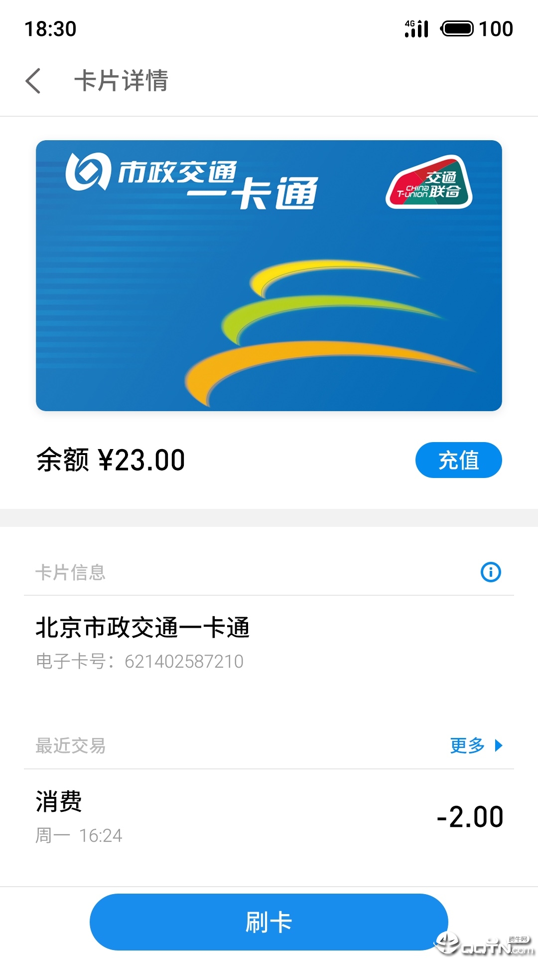 MeizuPay官方版下载_MeizuPay免费版下载