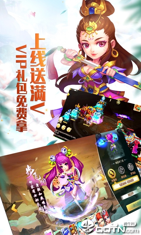 大话许仙星耀版最新版本下载_大话许仙星耀版免费版下载