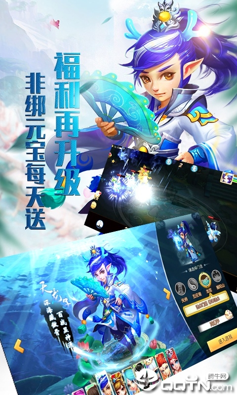 大话许仙星耀版最新版本下载_大话许仙星耀版免费版下载