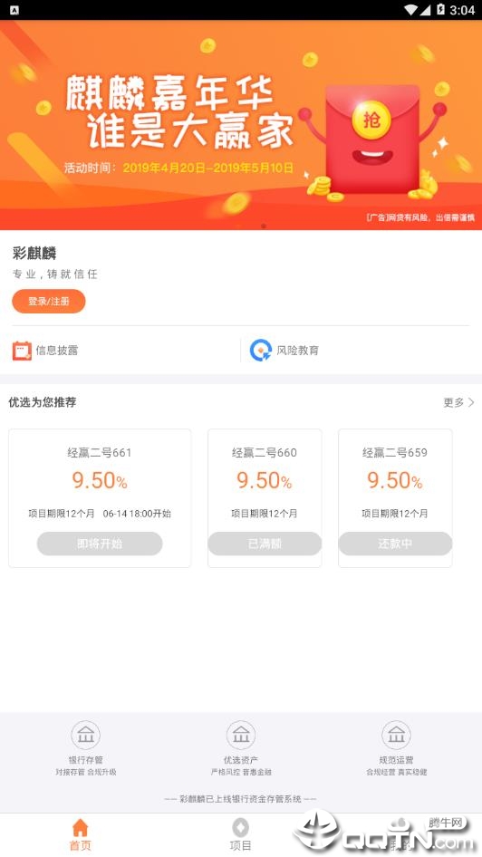 彩麒麟免费版软件_彩麒麟手机版下载