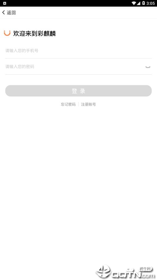 彩麒麟免费版软件_彩麒麟手机版下载