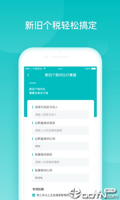 诸葛管家正版手机版_诸葛管家APP下载安装