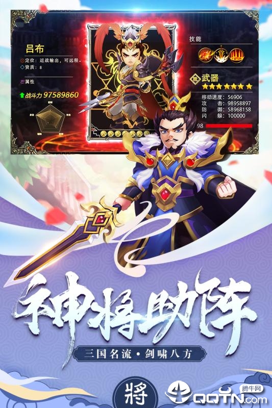 三国计手游手机版下载_三国计手游官方下载