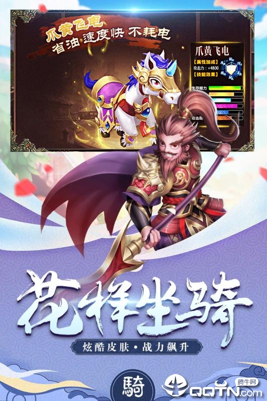 三国计手游手机版下载_三国计手游官方下载