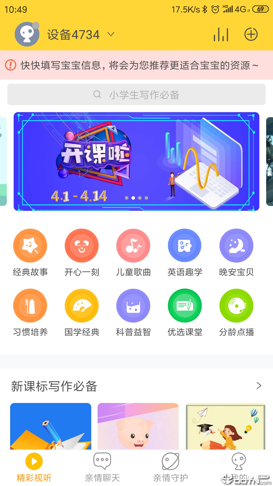 哈哈机器人官方免费下载_哈哈机器人手机客户端