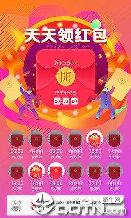 青蛙头条纯净版下载_青蛙头条官方下载