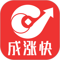 成涨快手机端_成涨快202