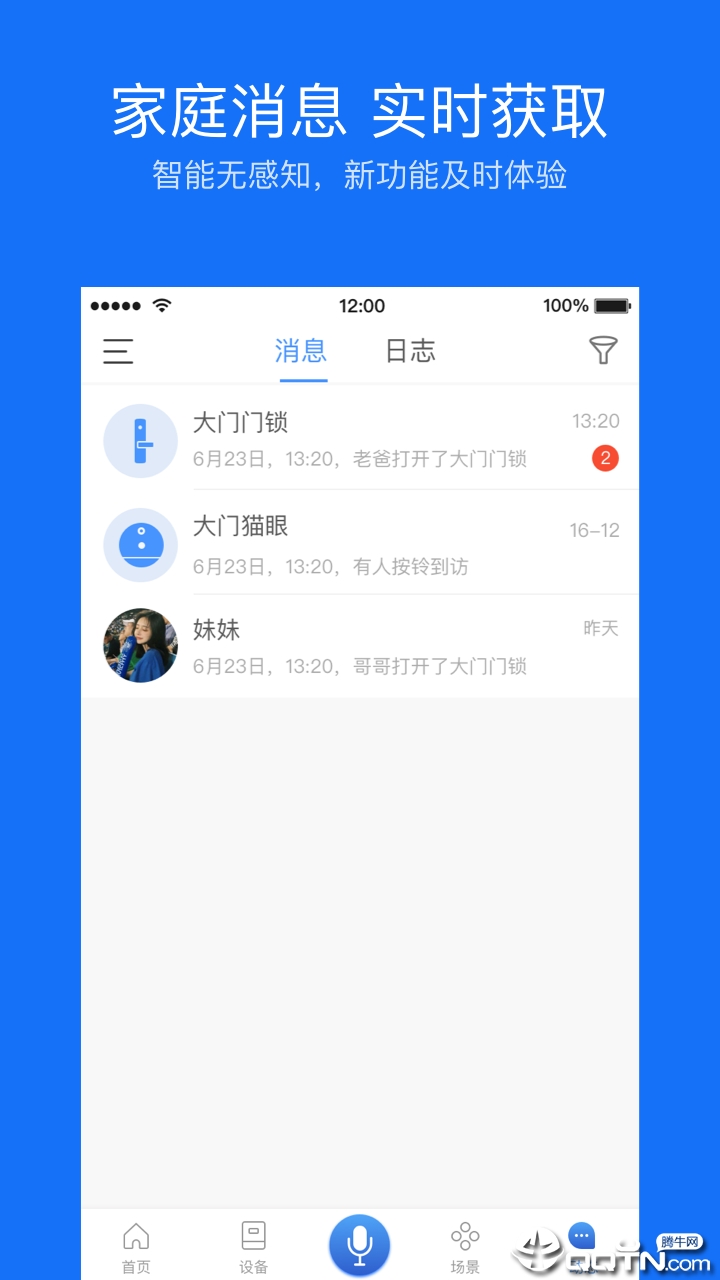 小威管家免费版app下载_小威管家全新2025版