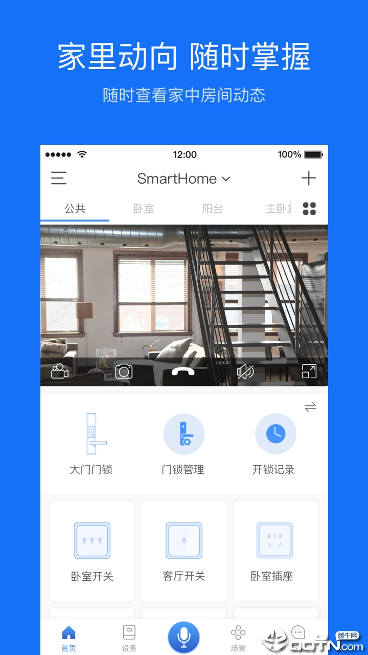 小威管家免费版app下载_小威管家全新2025版