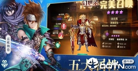 天命幻世录九游版手游_天命幻世录九游版单机版下载