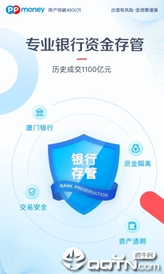 PPmoney出借2025最新版免费下载_PPmoney出借2025新版