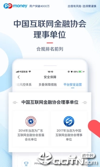 PPmoney出借2025最新版免费下载_PPmoney出借2025新版