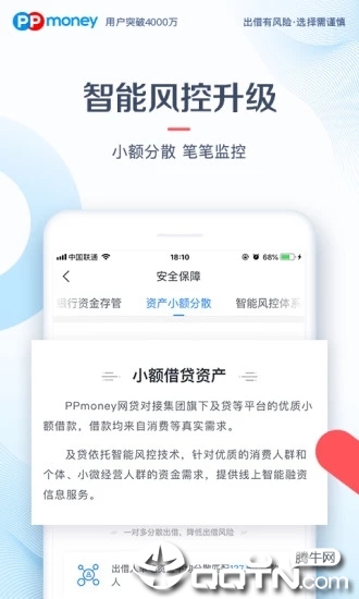 PPmoney出借2025最新版免费下载_PPmoney出借2025新版