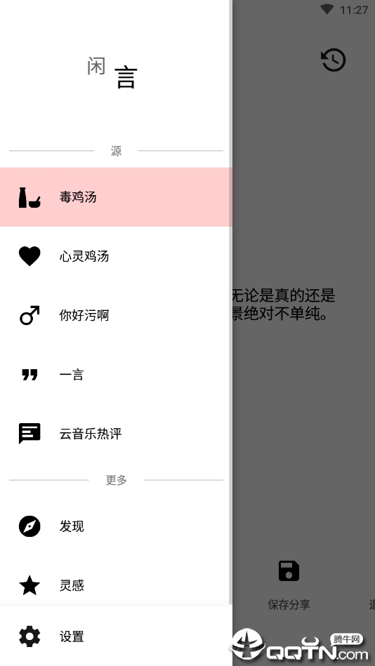 闲言壁纸手机端下载_闲言壁纸最新版本