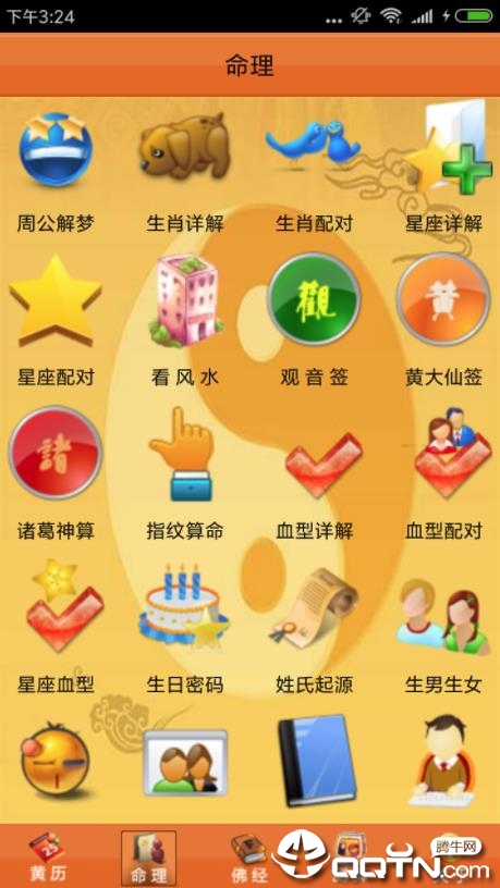 玄机宝典新版手机端_玄机宝典免费下载