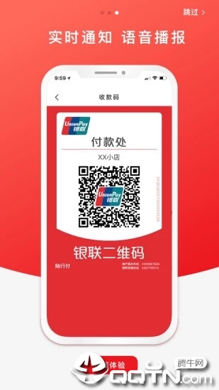 云闪付商户通app最新官方版下载_云闪付商户通最新版2025下载