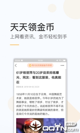 趣热点免费下载_趣热点2025新版