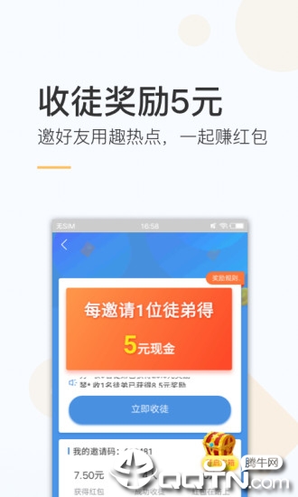 趣热点免费下载_趣热点2025新版