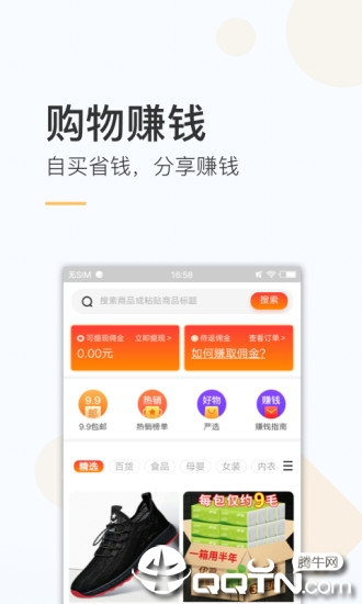 趣热点免费下载_趣热点2025新版