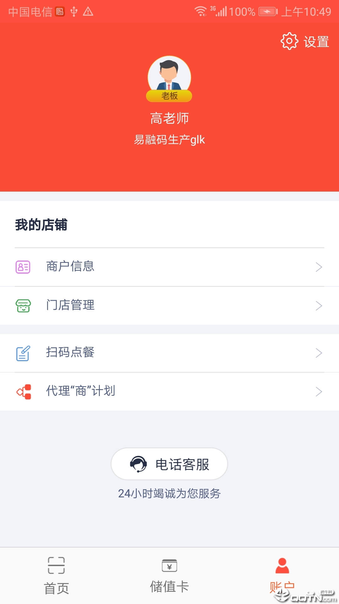 众维码官方版下载_众维码手机端下载