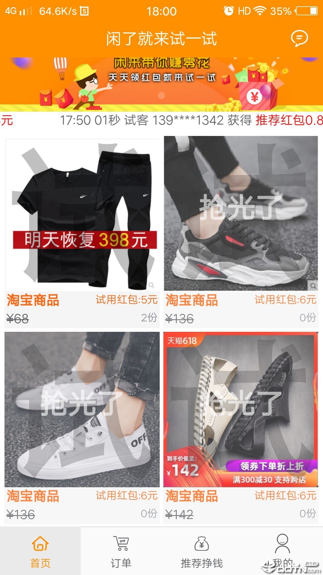 闲来试官方版下载_闲来试官方版