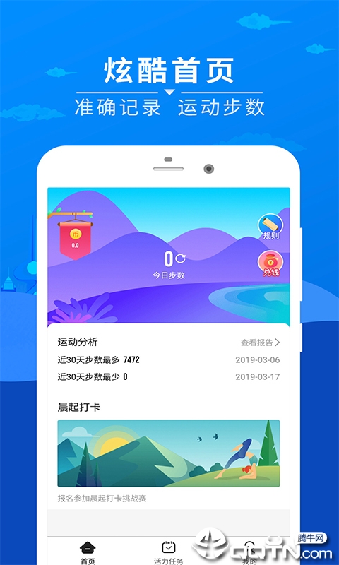 趣赚极速版免费下载_趣赚极速版免费版