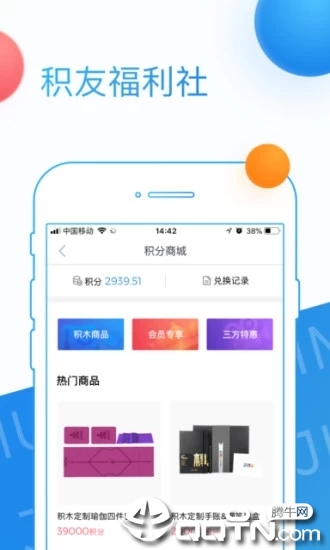 积木盒子手机客户端_积木盒子安卓版