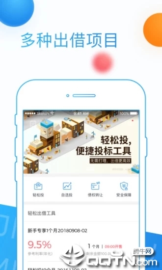 积木盒子手机客户端_积木盒子安卓版