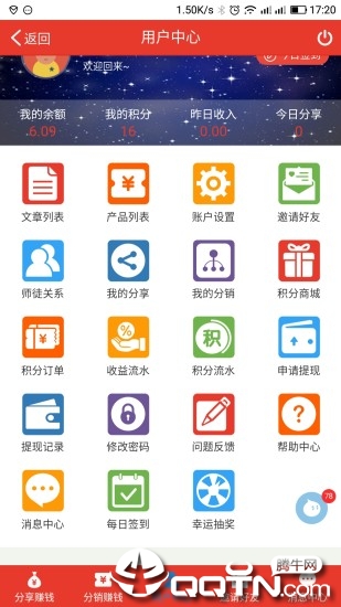 趣赚宝安卓App_趣赚宝最新版本下载