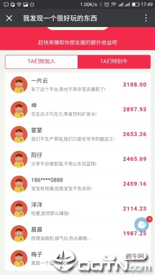趣赚宝安卓App_趣赚宝最新版本下载