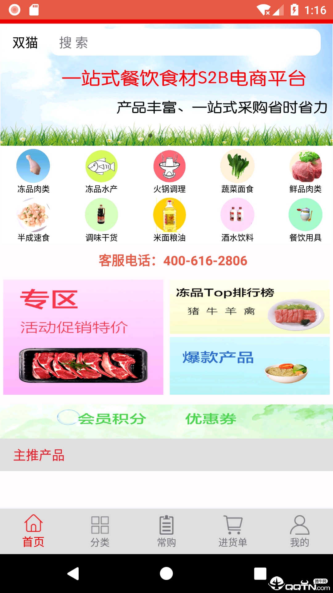双猫最新版本_双猫手机端下载