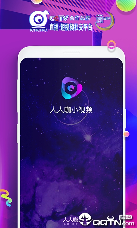 人人咖短视频软件下载_人人咖短视频安卓版