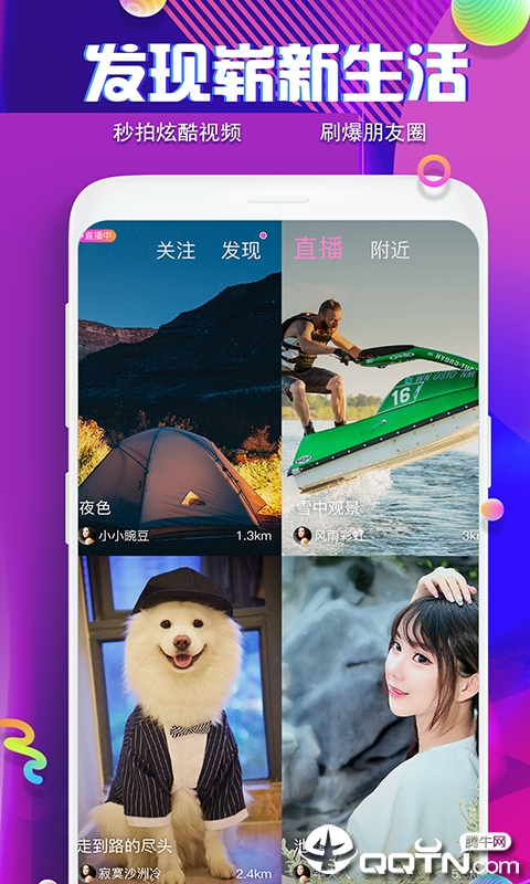人人咖短视频软件下载_人人咖短视频安卓版