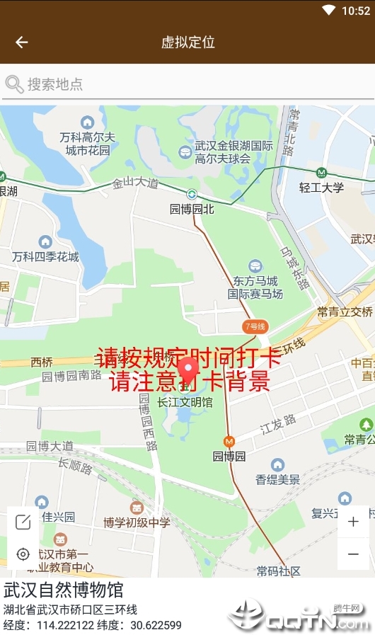 幻影虚拟定位免费版下载_幻影虚拟定位下载安装