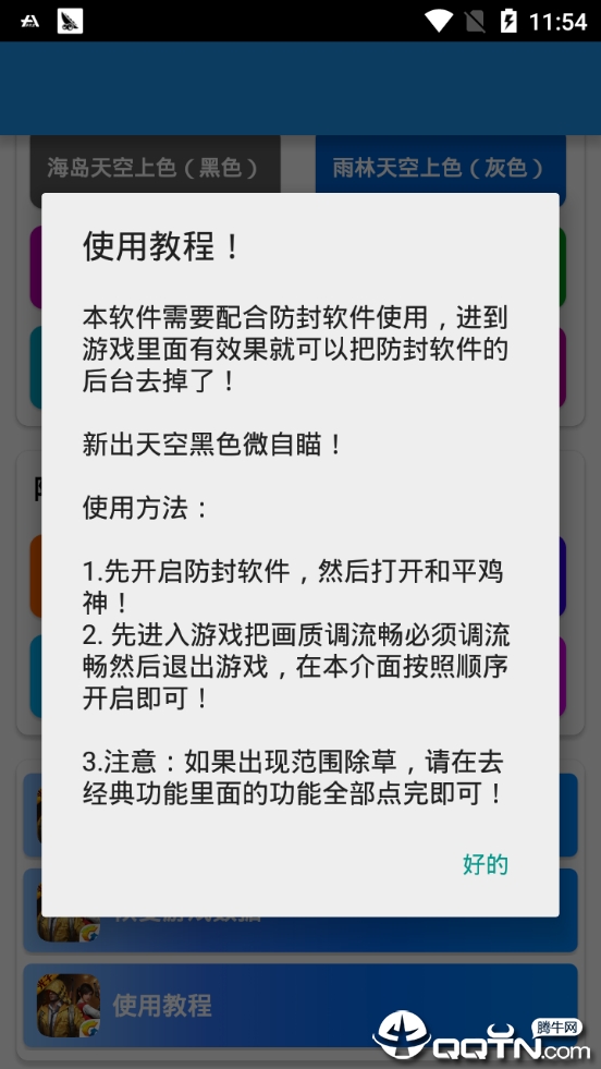 和平鸡神(免root锄上功能)全新2025版_和平鸡神(免root锄上功能)全新2025版