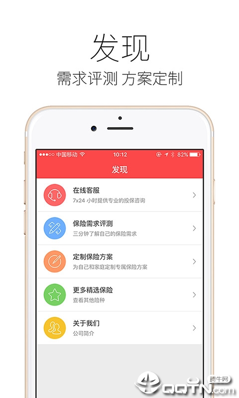 户外运动保险精选官方版下载_户外运动保险精选2025最新手机版下载