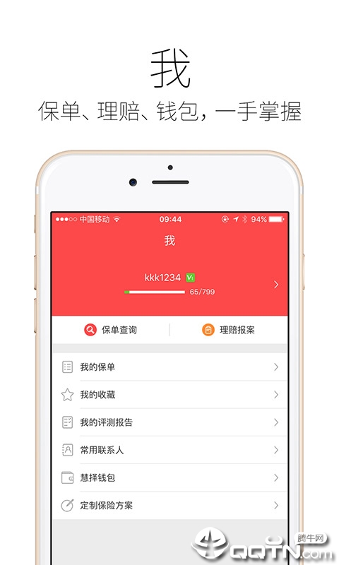 户外运动保险精选官方版下载_户外运动保险精选2025最新手机版下载