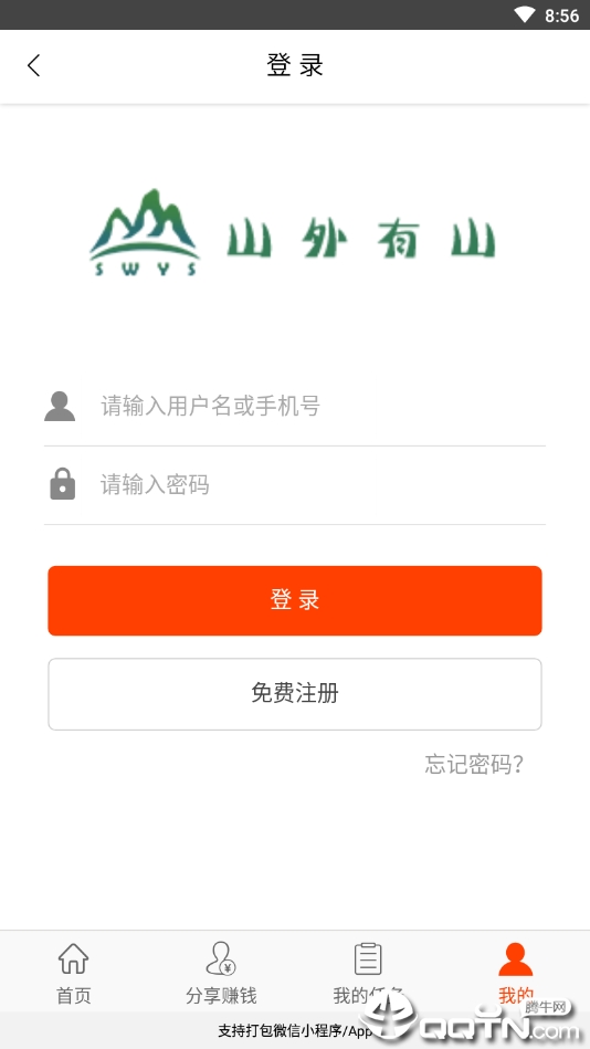 山外有山官方下载_山外有山免费版