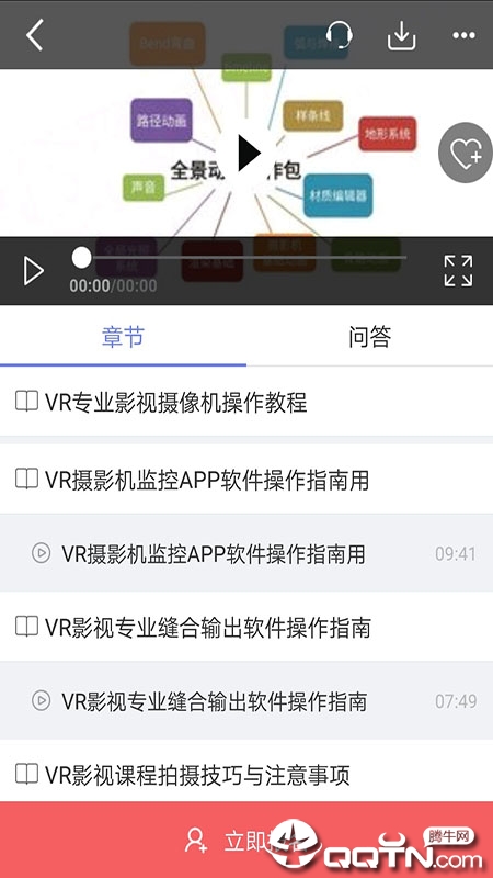 萌科VR教育官方正版_萌科VR教育安卓版下载