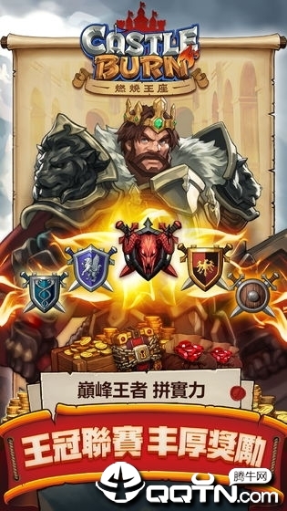 CastleBurn(燃烧王座国际版)手游_CastleBurn(燃烧王座国际版)正式版下载