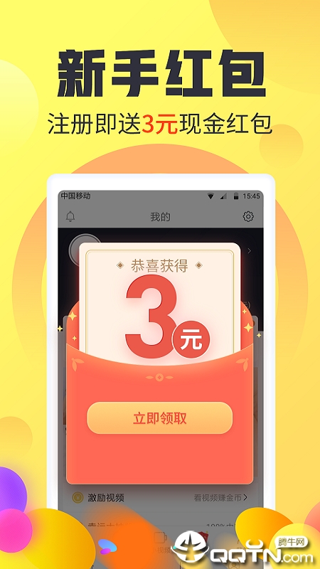 看看赚钱头条赚钱App下载安装手机版_看看赚钱头条赚钱免费版软件
