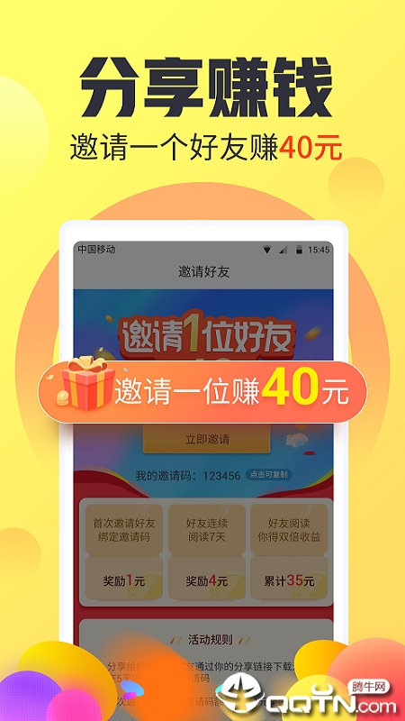 看看赚钱头条赚钱App下载安装手机版_看看赚钱头条赚钱免费版软件