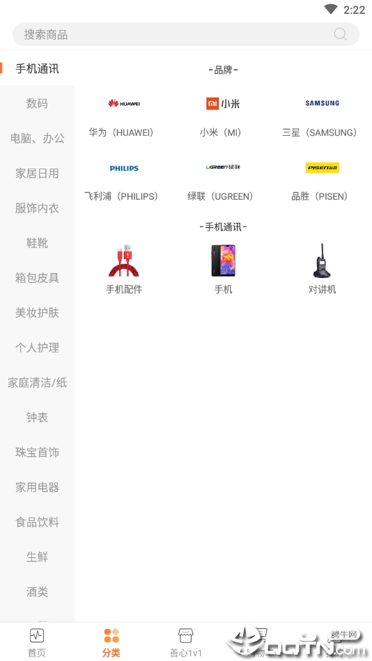 善心良品官方版下载_善心良品最新版下载