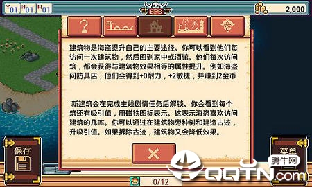 Epic Pirate Story(海盗王物语无限金币版)免费下载_Epic Pirate Story(海盗王物语无限金币版)新版手游