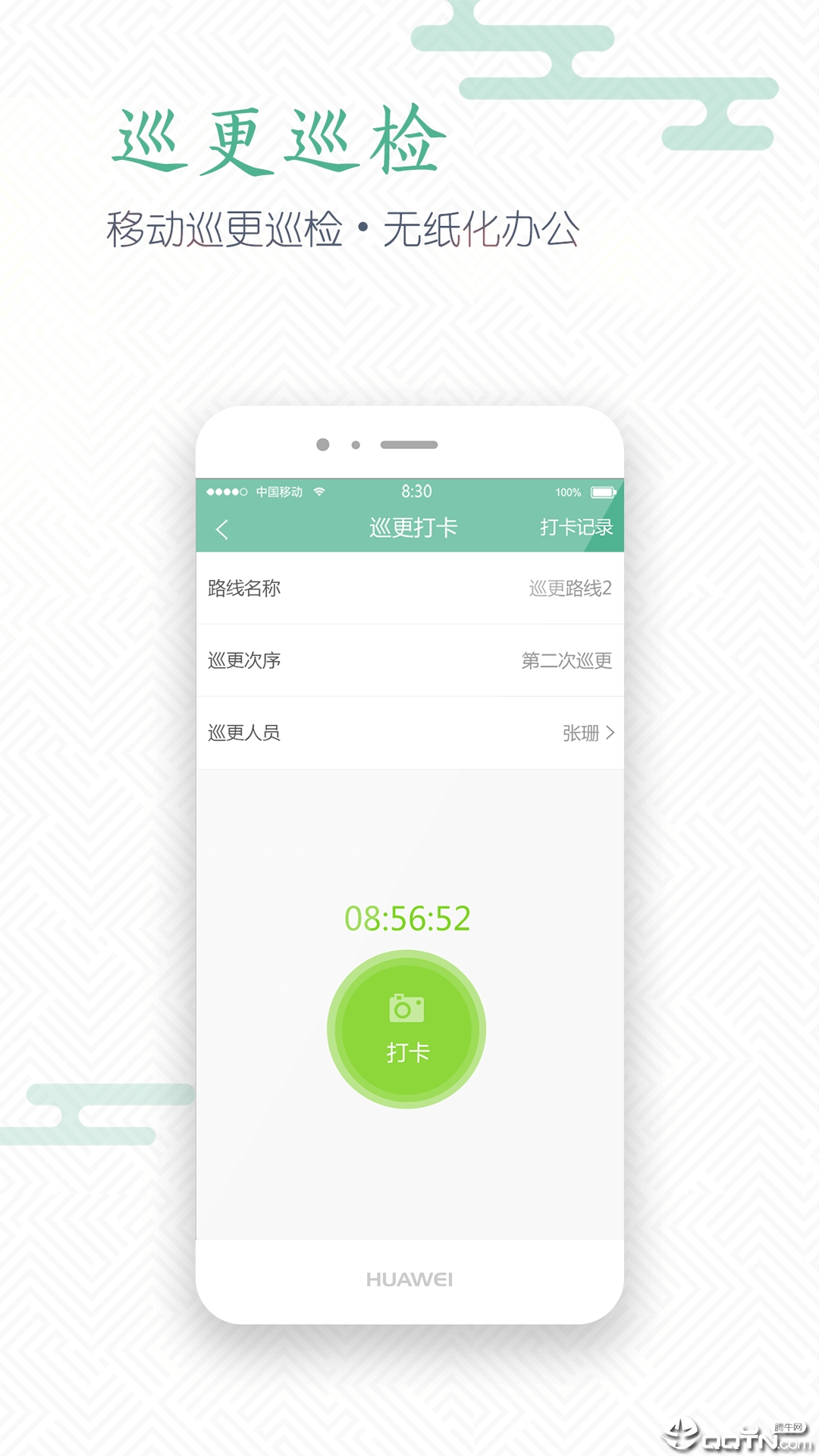 移动物业管理端app最新官方版_移动物业管理端2025新版