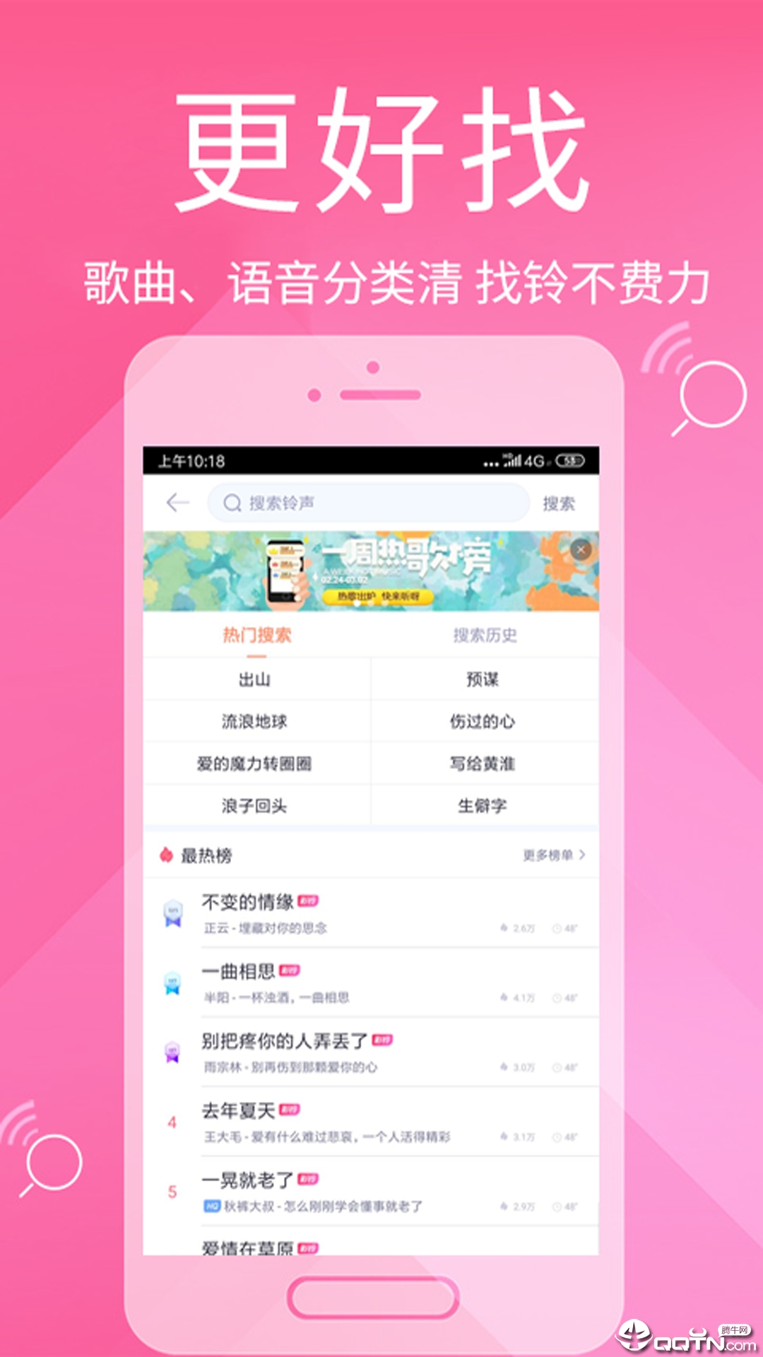 彩铃大全免费版_彩铃大全安卓2025最新版本