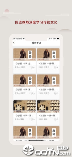 师德涵养2025最新版下载_师德涵养中文版下载